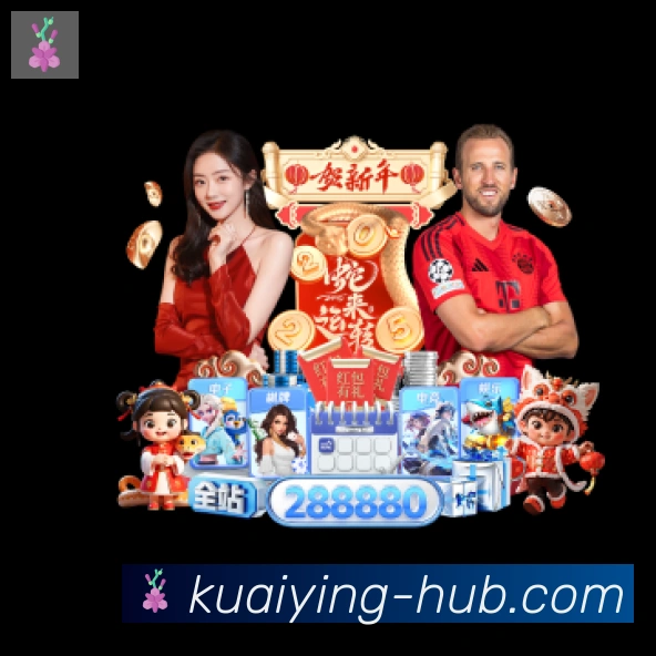 快盈彩票荣誉